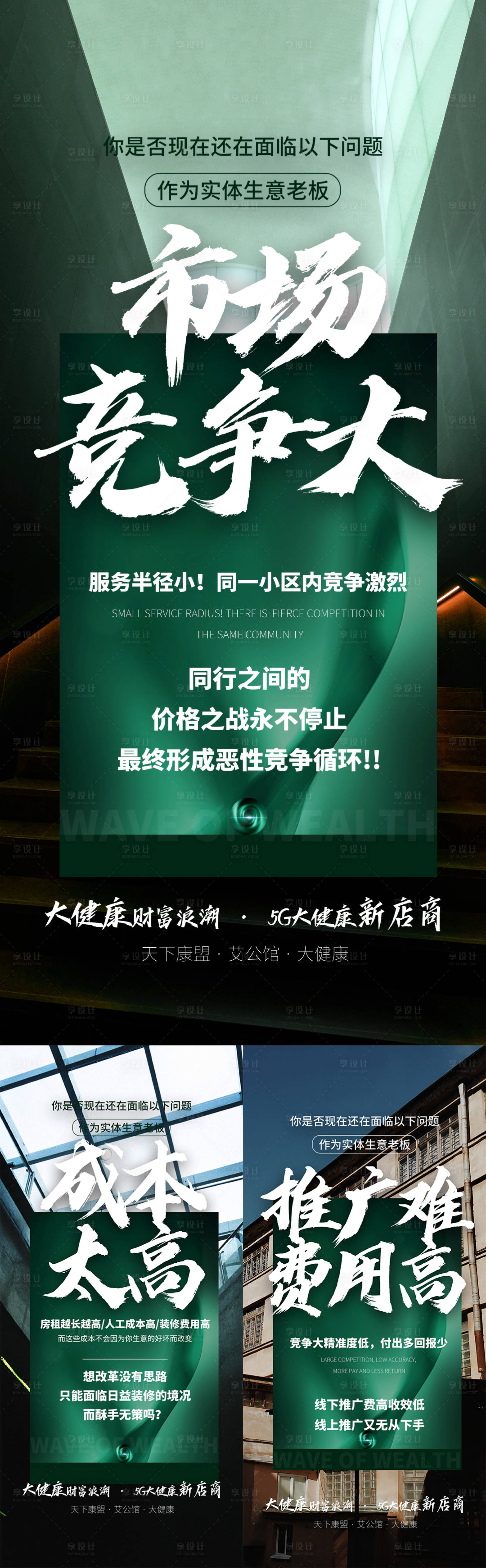 源文件下載【享設計】搜索編號：52220012792725762【微商造勢文字預熱直播海報】