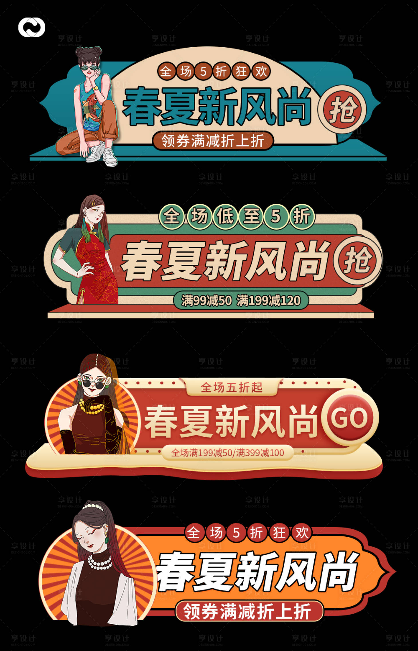 源文件下載【享設(shè)計】搜索編號：49250012926995403【國潮商業(yè)膠囊圖】