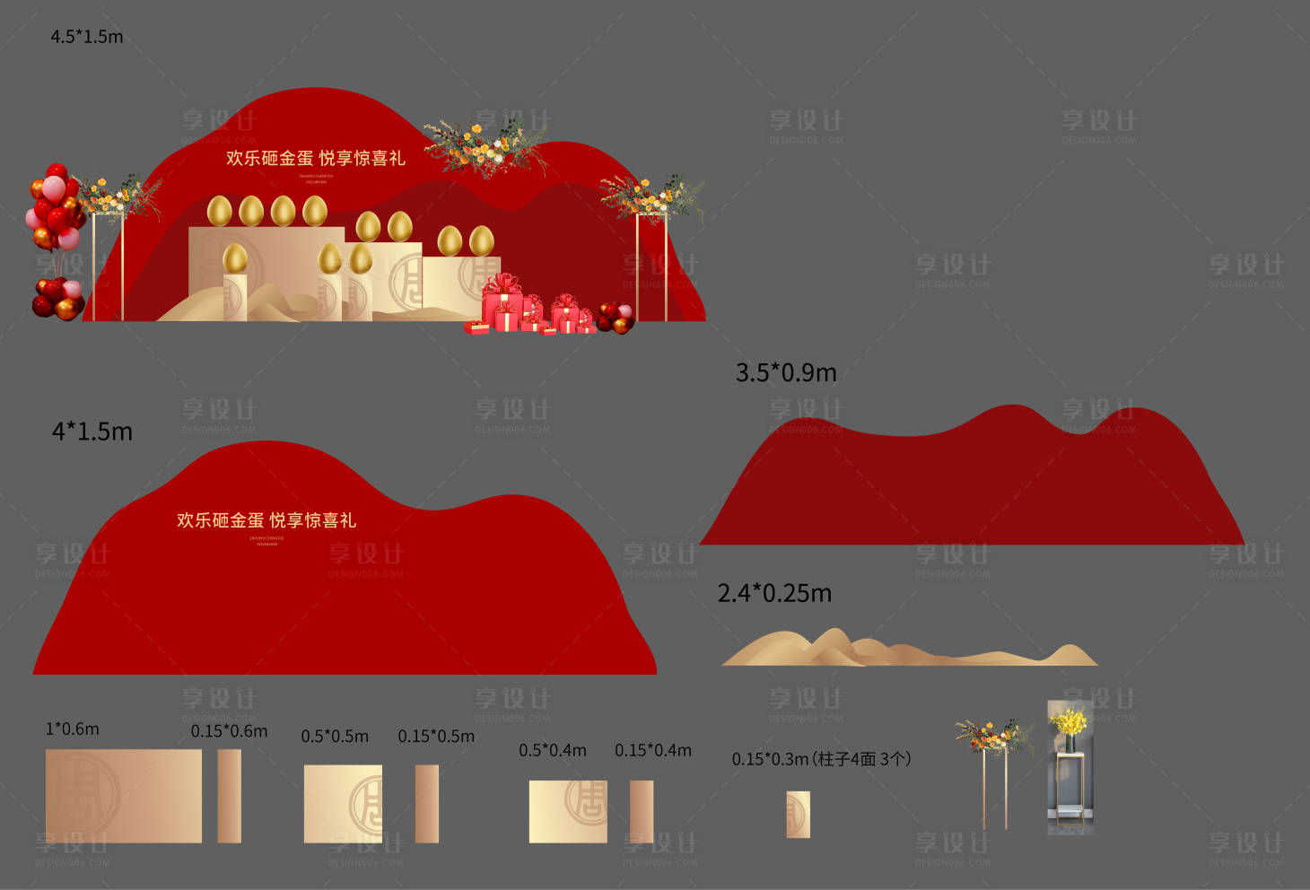 源文件下載【地產活動砸金蛋堆頭美陳】編號：12150013023971596