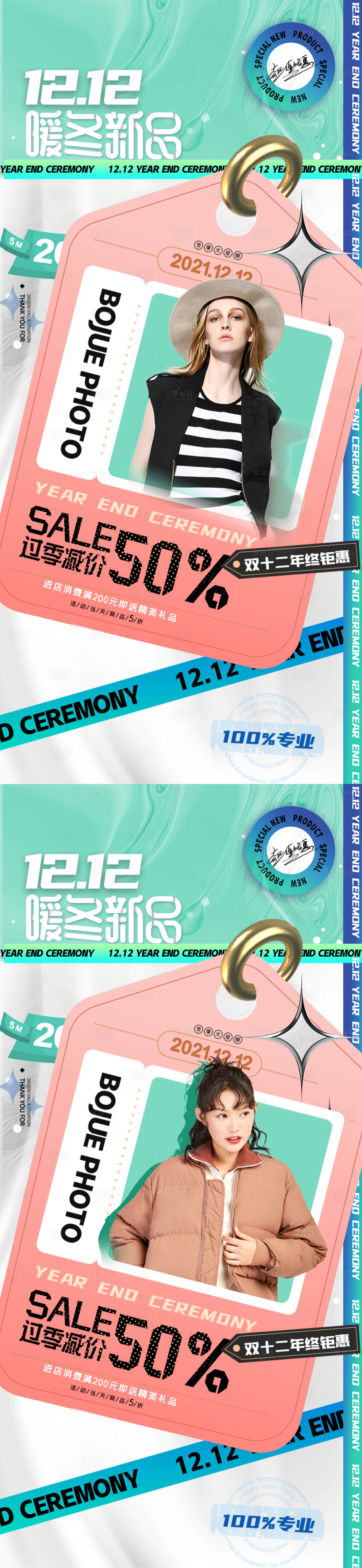 源文件下载【女装新品活动系列海报】编号：31050012590536563