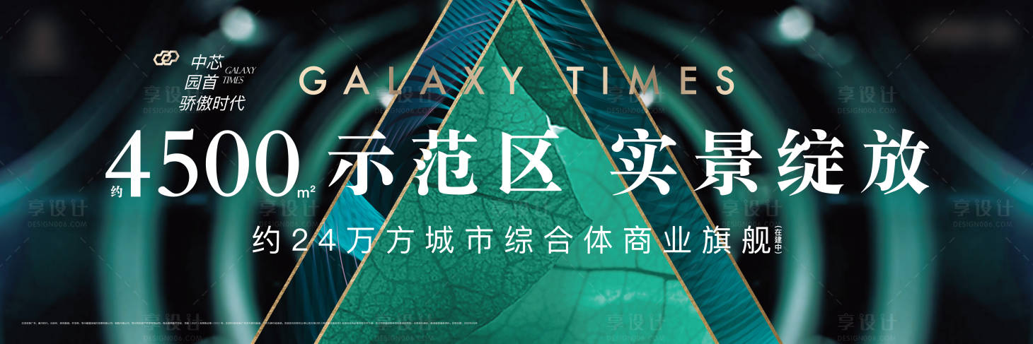 源文件下载【示范区开放主画面】编号：53570012961945641