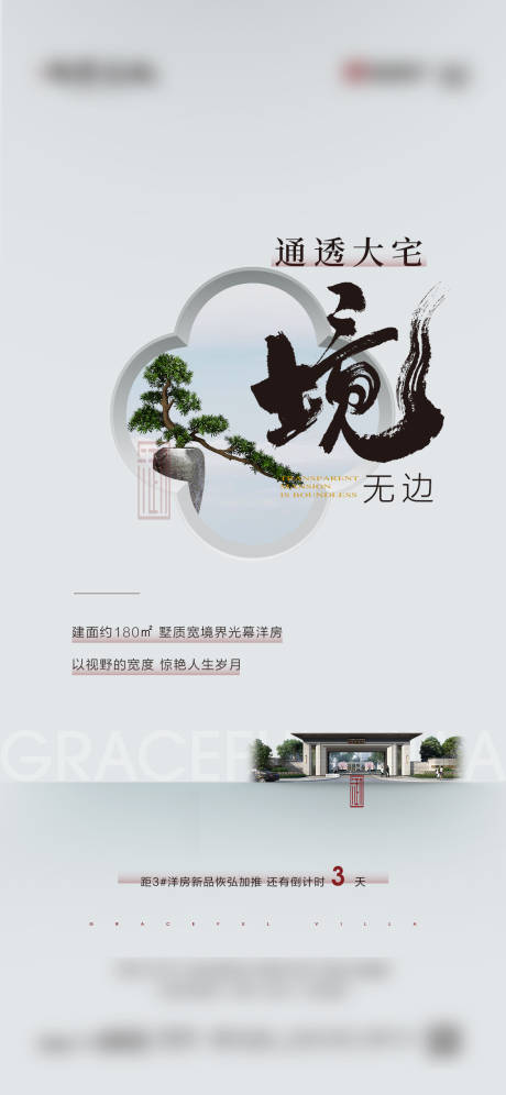 源文件下载【倒计时地产】编号：30920012790485368