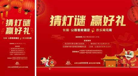 源文件下载【元宵节活动物料】编号：17200012677289572
