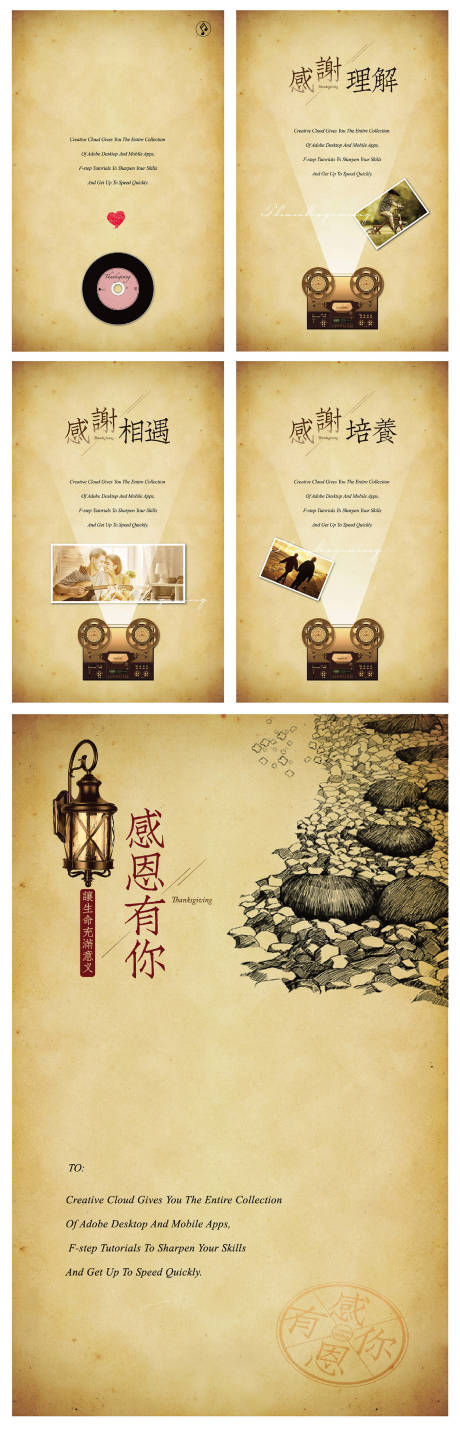 源文件下载【感恩节系列海报】编号：61410012585341410