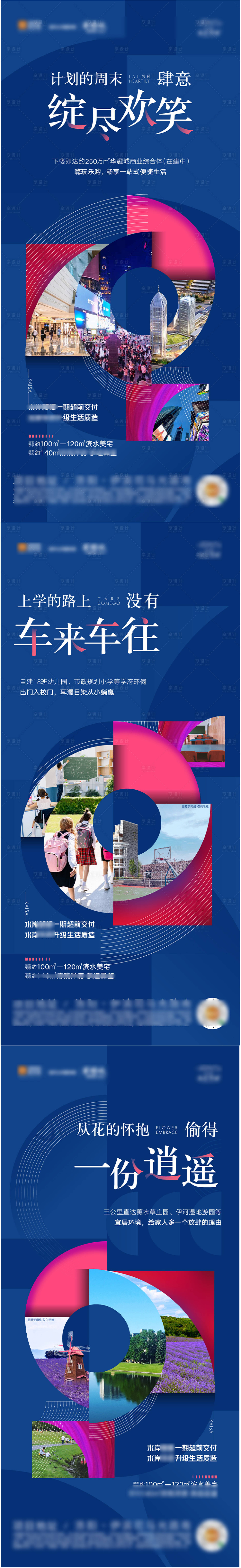 源文件下載【享設計】搜索編號：78160012633561827【地產 】