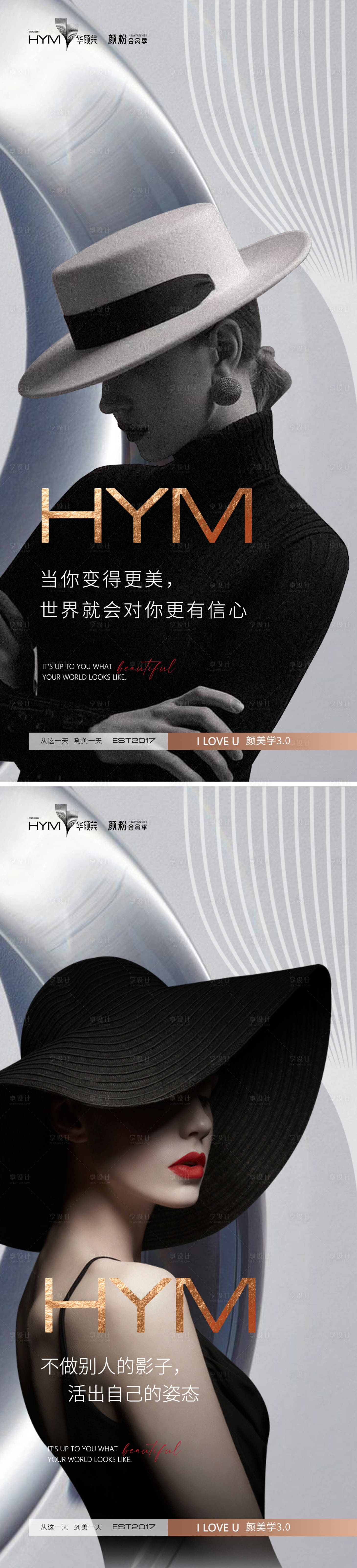 源文件下载【享设计】搜索编号：73590012582605826【医美早安图海报】