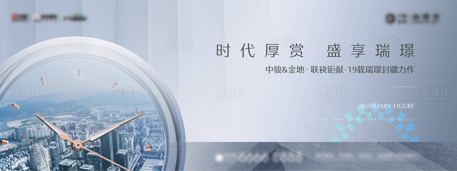 源文件下載【享設(shè)計(jì)】搜索編號(hào)：54000012567168766【地產(chǎn)價(jià)值點(diǎn)海報(bào)展板】