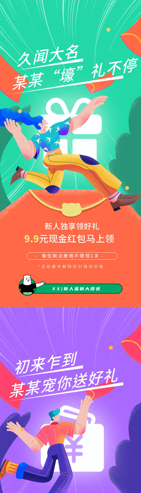 源文件下载【电商倒计时海报】编号：55120012703404226