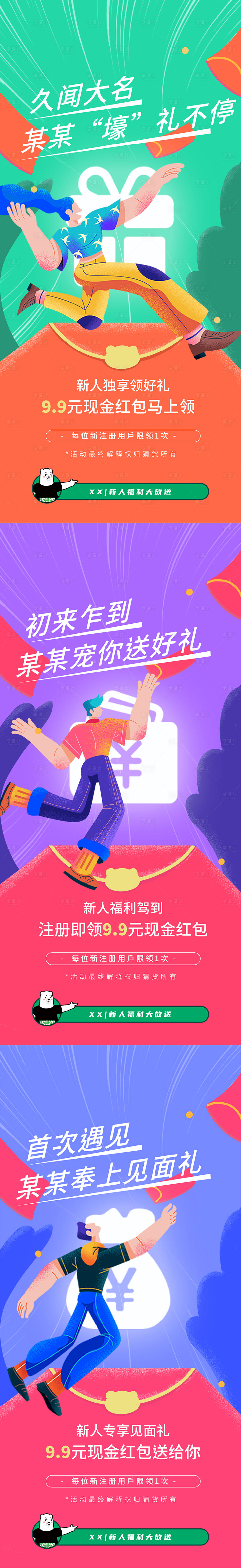 源文件下载【享设计】搜索编号：55120012703404226【电商倒计时海报】