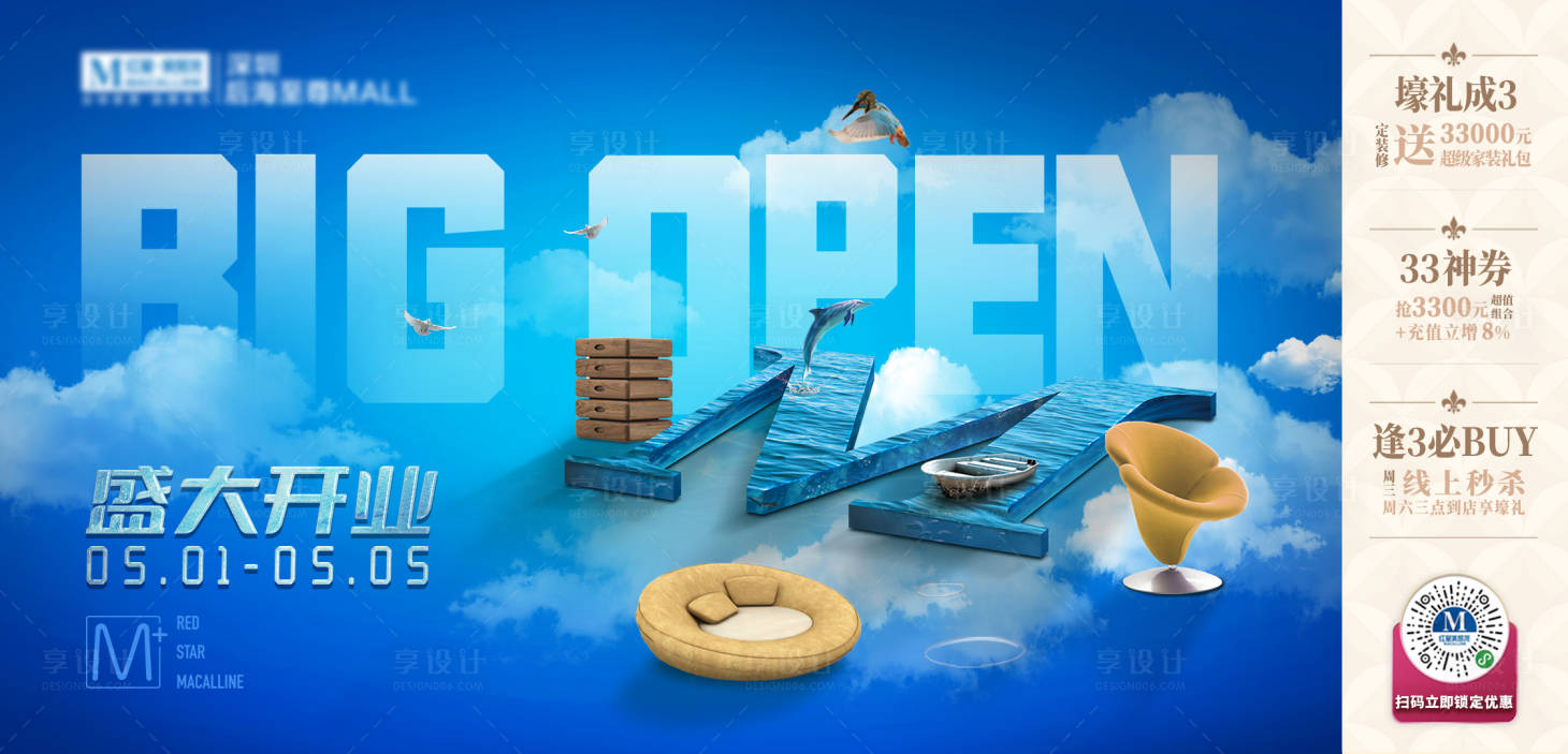 源文件下载【享设计】搜索编号：62370012875963352【主KV】