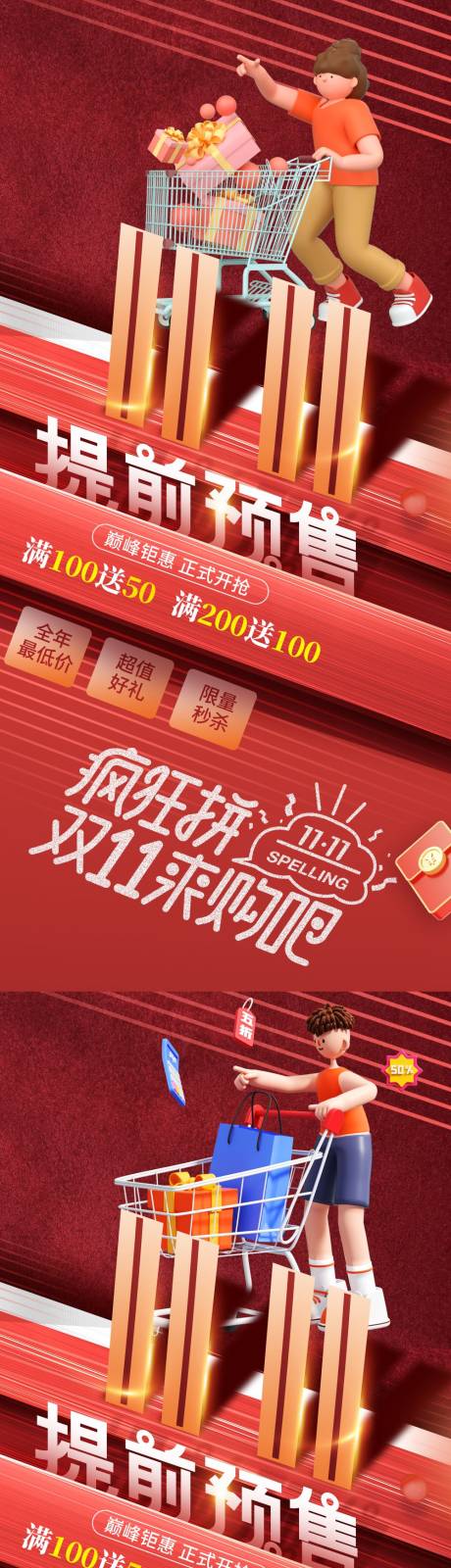 源文件下載【享設(shè)計(jì)】搜索編號(hào)：92120012826189484【雙11 】