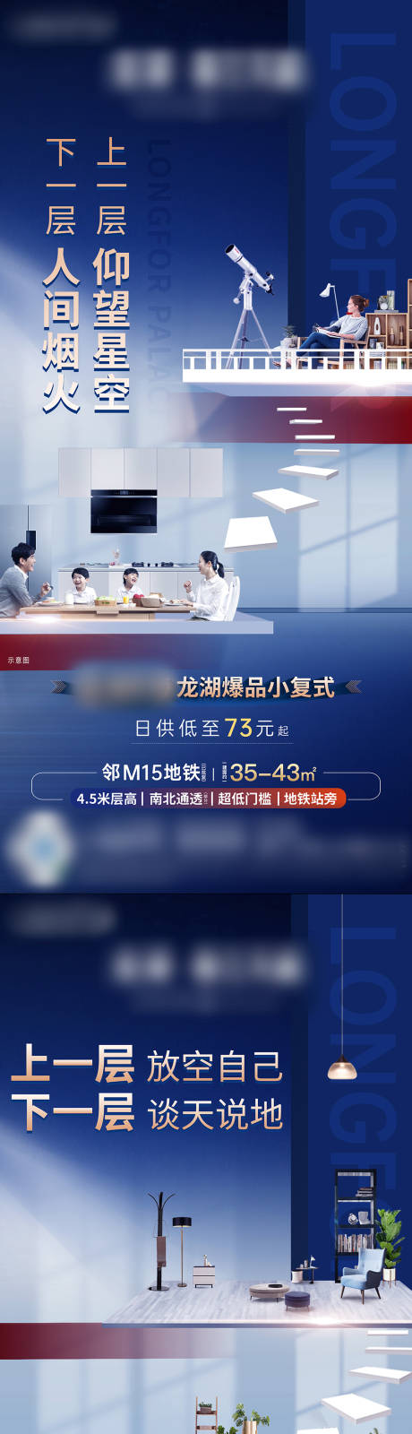 源文件下载【房地产价值点生活方式海报】编号：28510012695621391