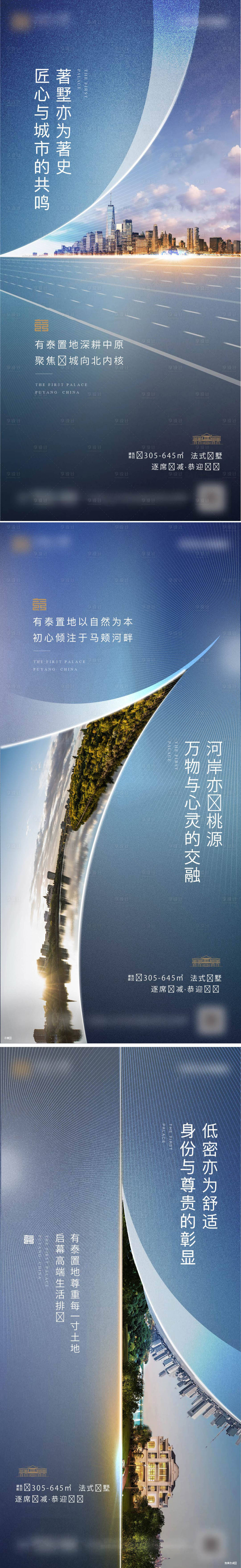 源文件下載【享設計】搜索編號：29480012900869274【品牌區位城市價值海報】