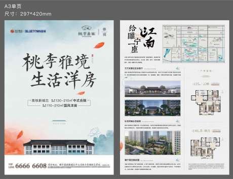 源文件下载【享设计】搜索编号：96830012664445385【价值点单页设计】