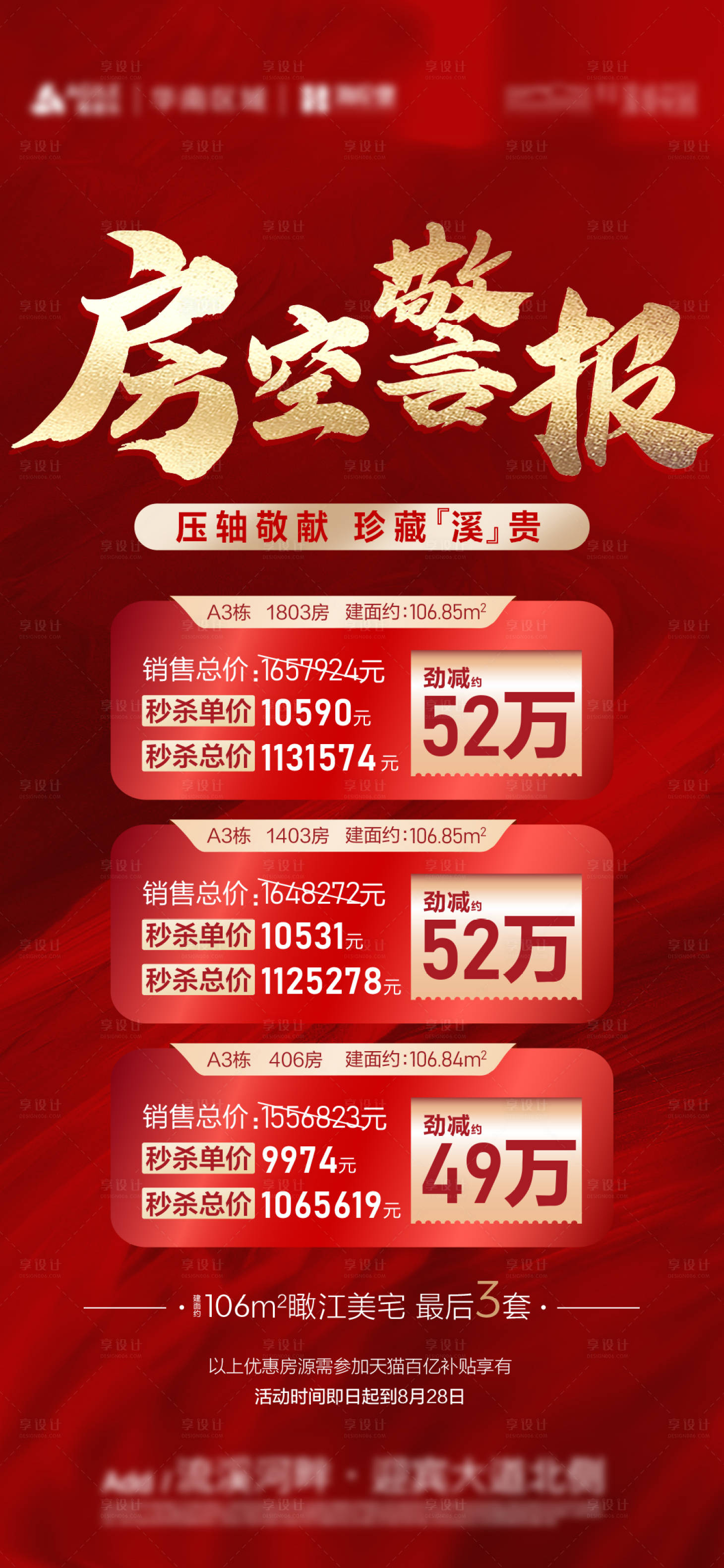 源文件下载【热销单图】编号：88730012614191646
