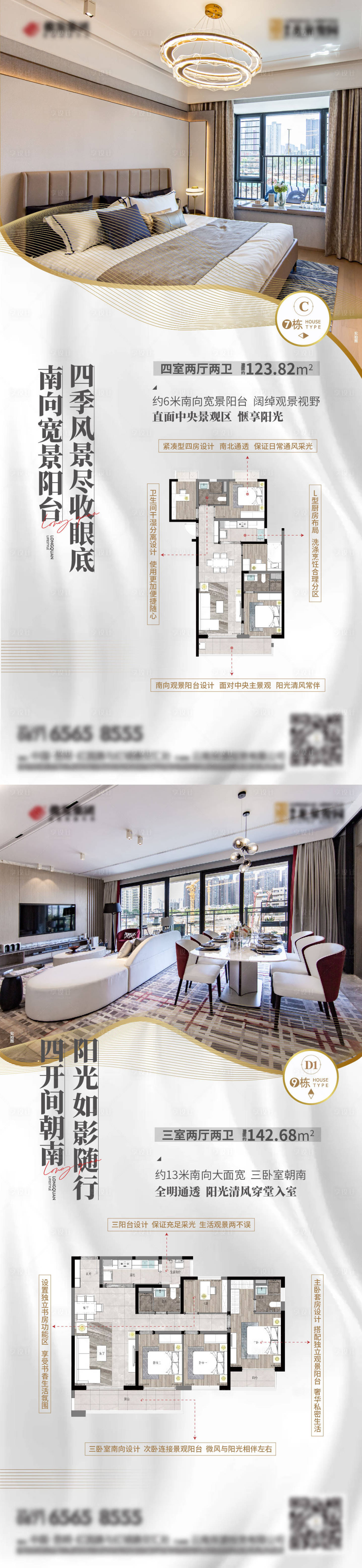 源文件下載【享設(shè)計(jì)】搜索編號(hào)：22190013031044594【地產(chǎn)戶型解析單圖】