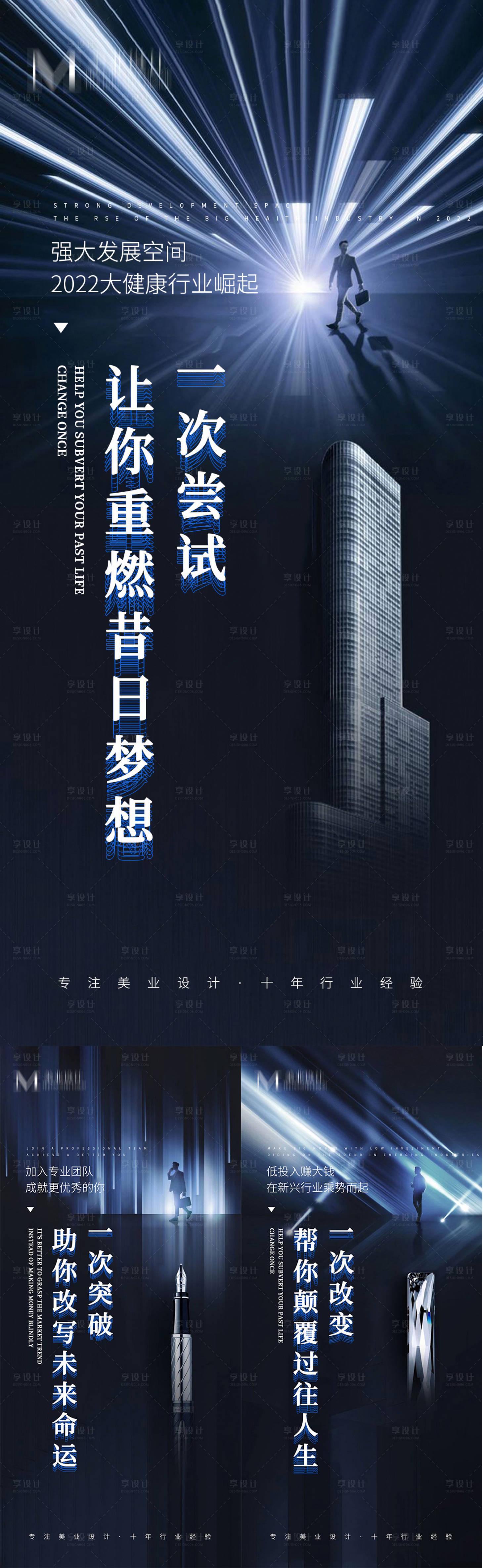 源文件下载【招商造势大健康系列】编号：23990012598379389