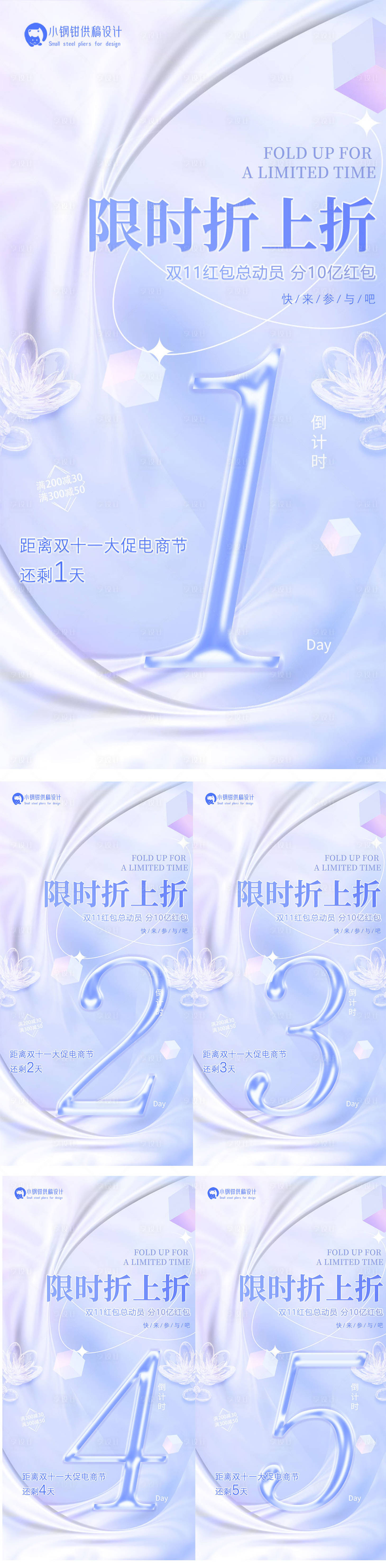 源文件下載【享設(shè)計】搜索編號：17950013023641529【雙十一倒計時系列】