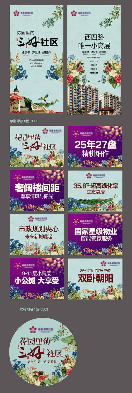 源文件下载【售楼中心包装物料】编号：66480012968635362