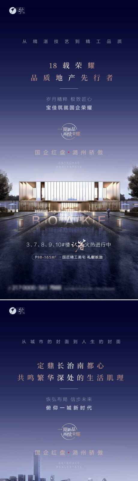源文件下载【地产价值点系列海报】编号：66250012514988981