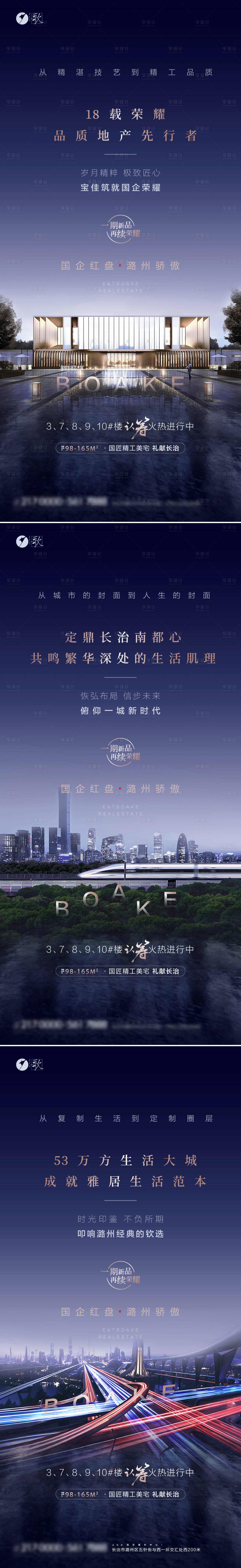 源文件下載【享設(shè)計】搜索編號：66250012514988981【地產(chǎn)價值點(diǎn)系列海報】