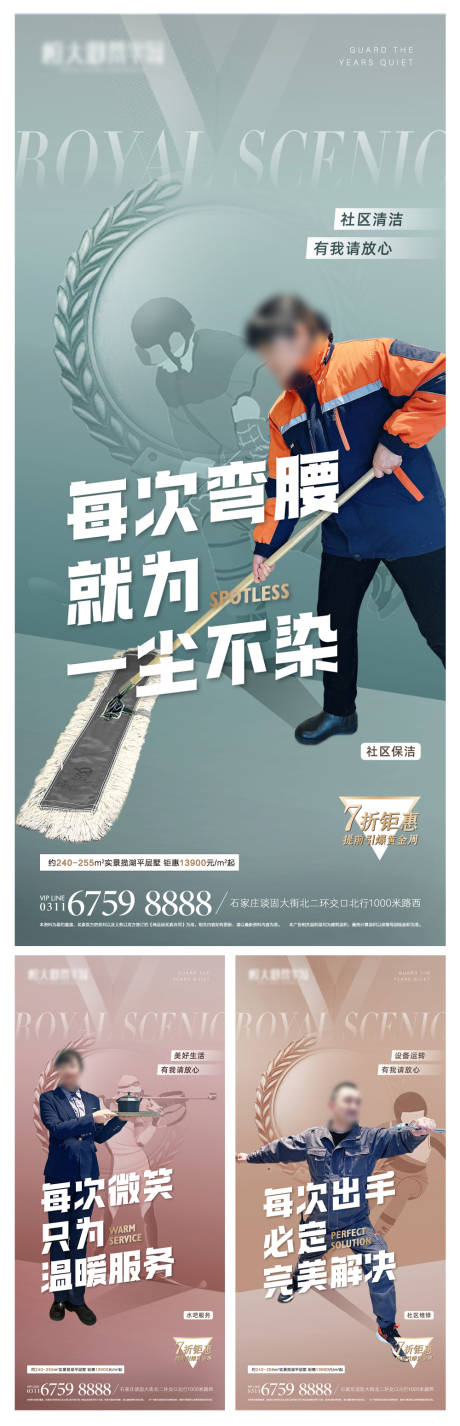 源文件下载【金牌物业服务】编号：59070013021442406