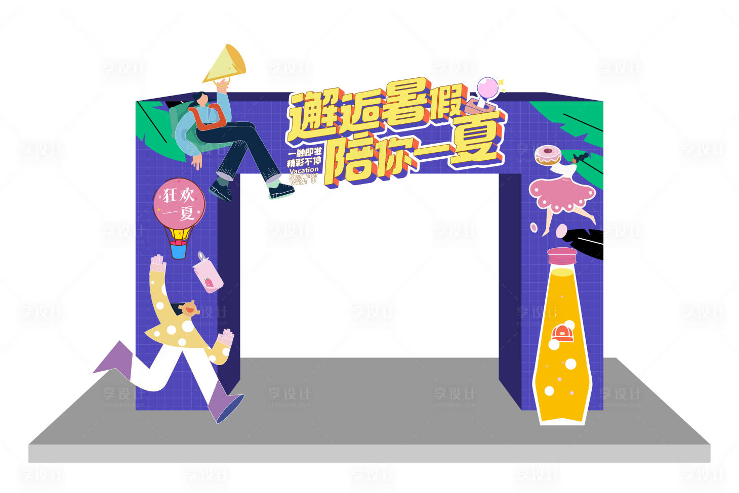 源文件下载【享设计】搜索编号：69960012800723991【夏季活动门头】