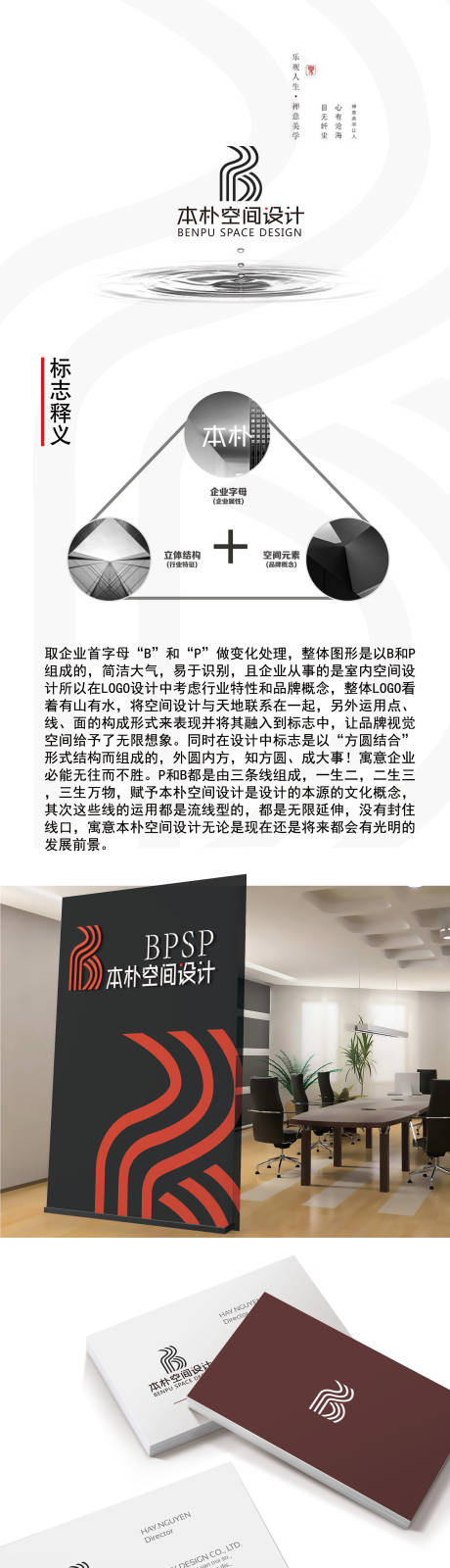 源文件下載【享設計】搜索編號：77000013001399229【室內空間設計品牌標志】