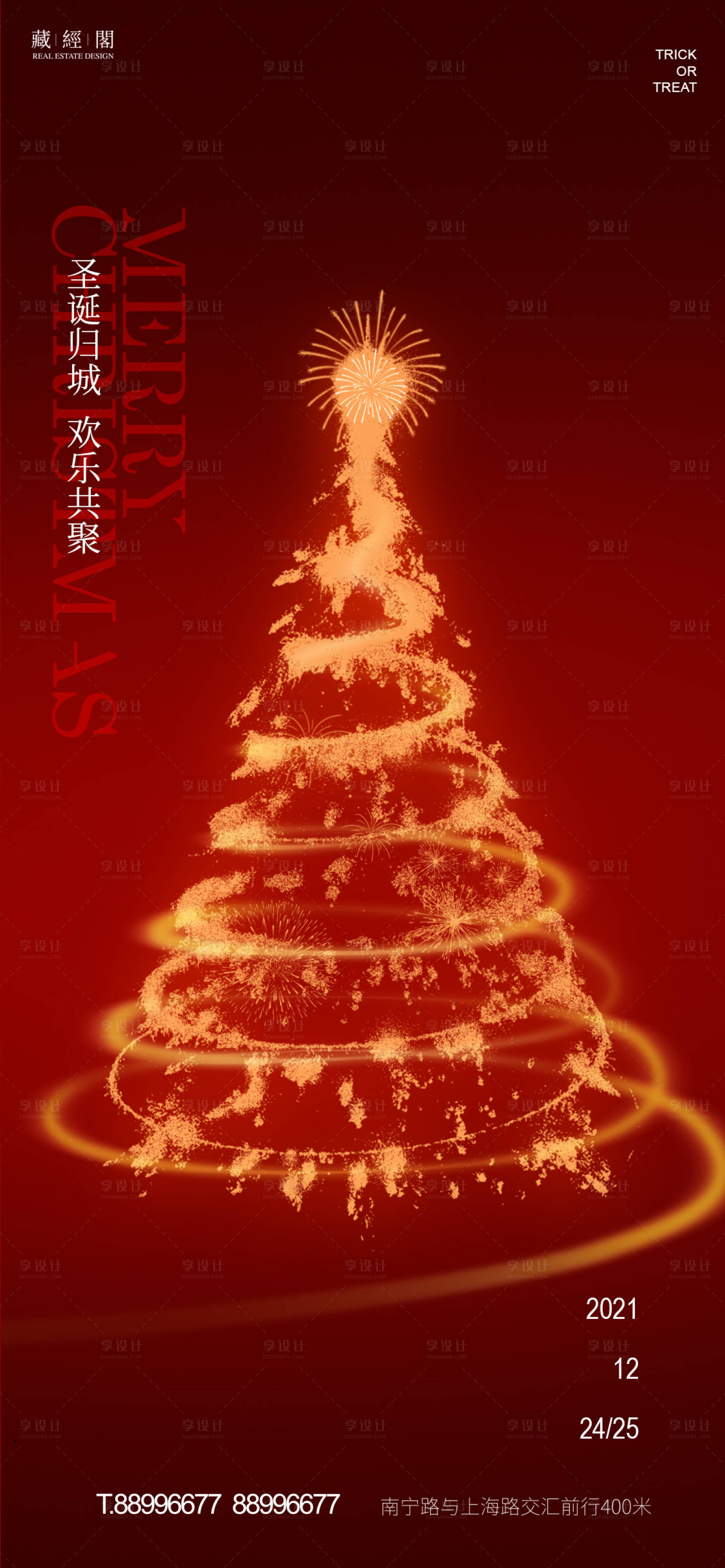 源文件下載【享設(shè)計(jì)】搜索編號：20970012968795831【圣誕樹煙花】
