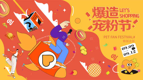 源文件下载【潮流生活节】编号：49560012953734942