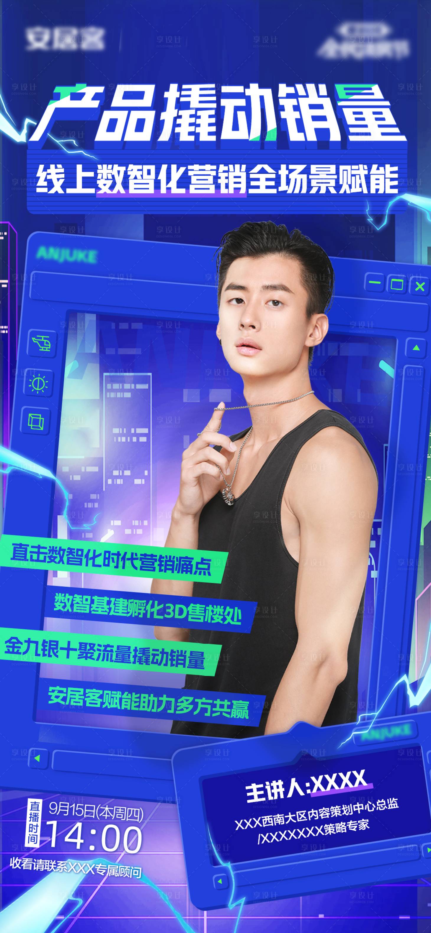 源文件下載【直播宣講海報(bào)】編號(hào)：55650012895235606