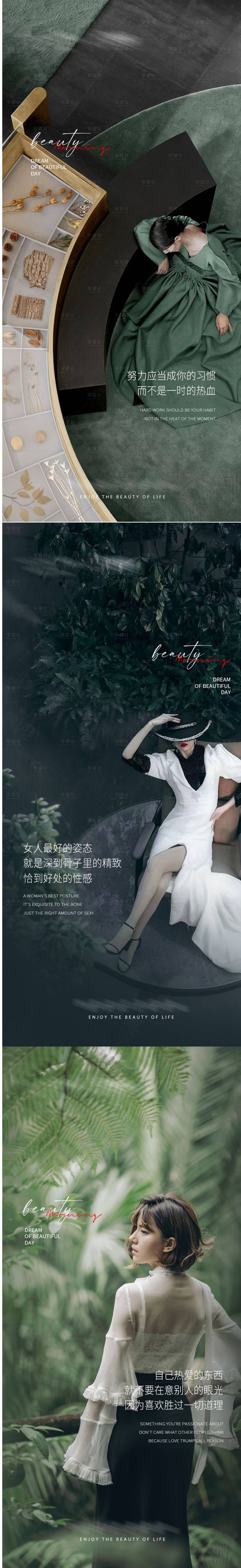 源文件下载【医美早安系列海报】编号：62330012809925303