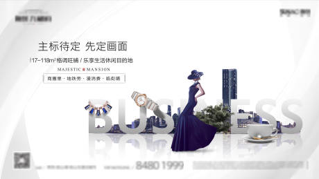 源文件下载【地产商业价值点海报展板】编号：56740012726791916
