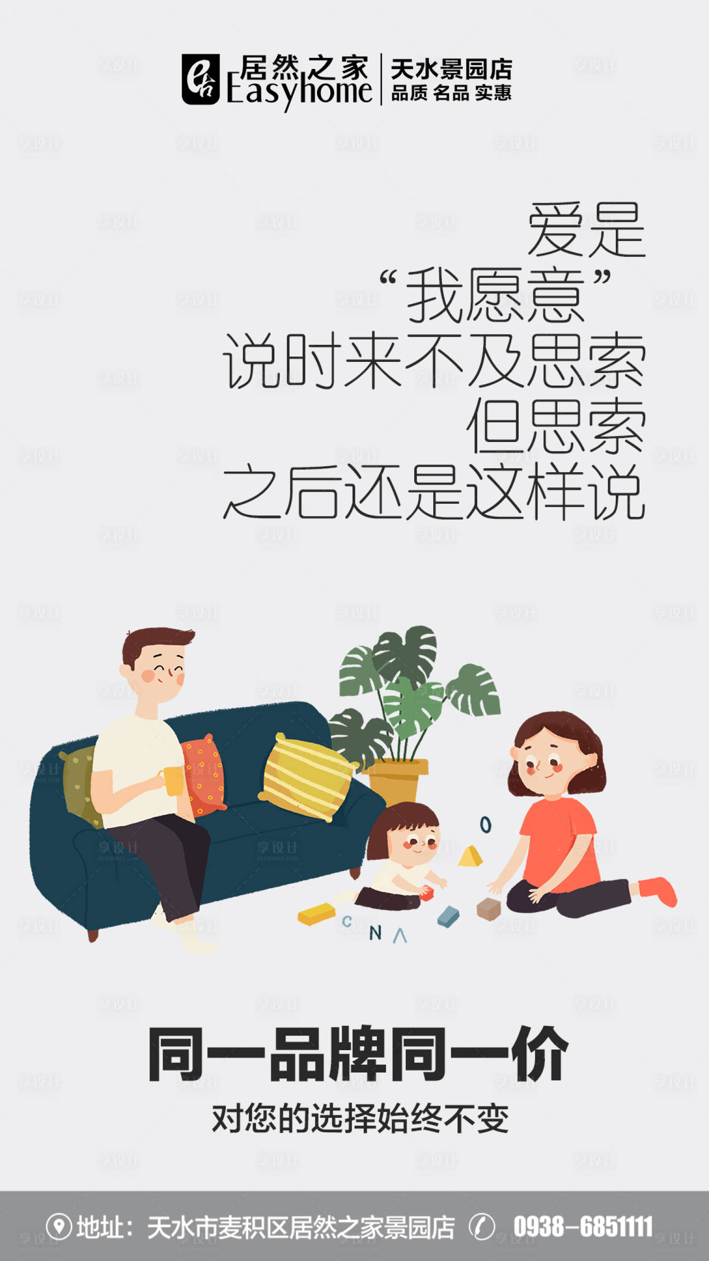 源文件下載【享設計】搜索編號：12700012688623193【服務承諾品牌宣傳海報】