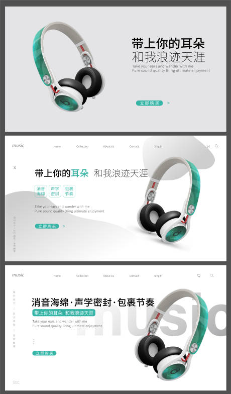 源文件下載【耳機banner輪播圖】編號：72150013036677459