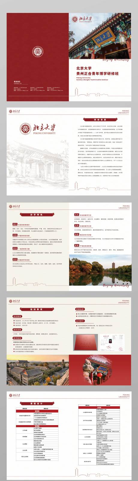 源文件下载【教育招生手册】编号：20221011162538946