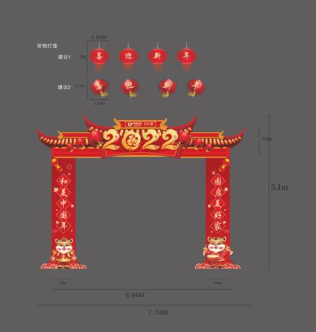 源文件下载【地产新年龙门架】编号：20221010184859679