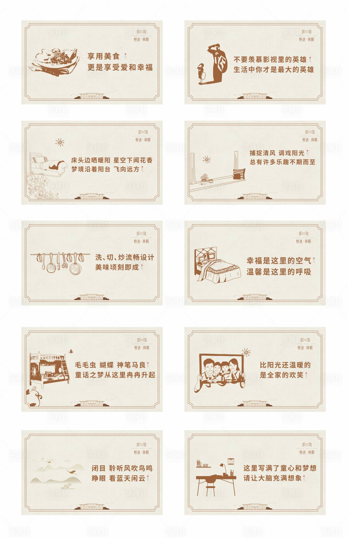源文件下載【享設(shè)計(jì)】搜索編號(hào)：95150012949312806【樣板間溫馨提示牌】