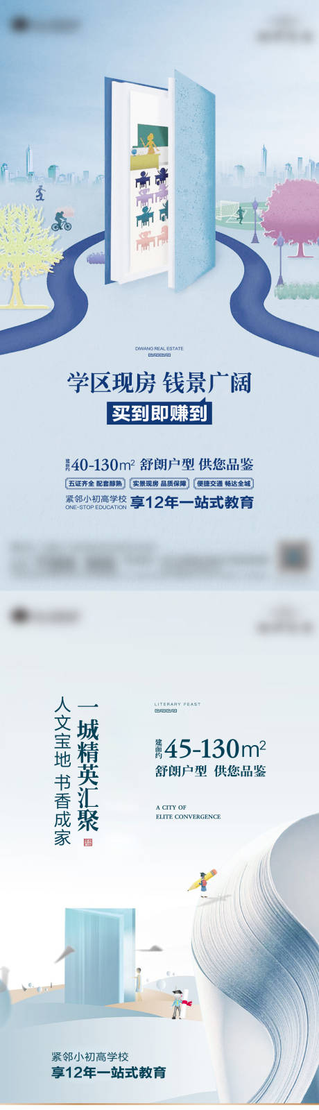 源文件下载【学区价值单微单】编号：32180012617001295