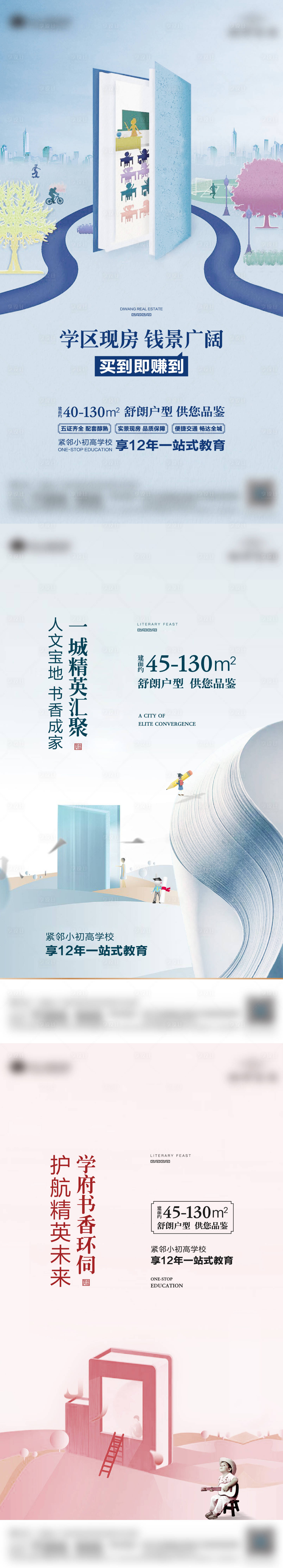 源文件下載【享設計】搜索編號：32180012617001295【學區價值單微單】