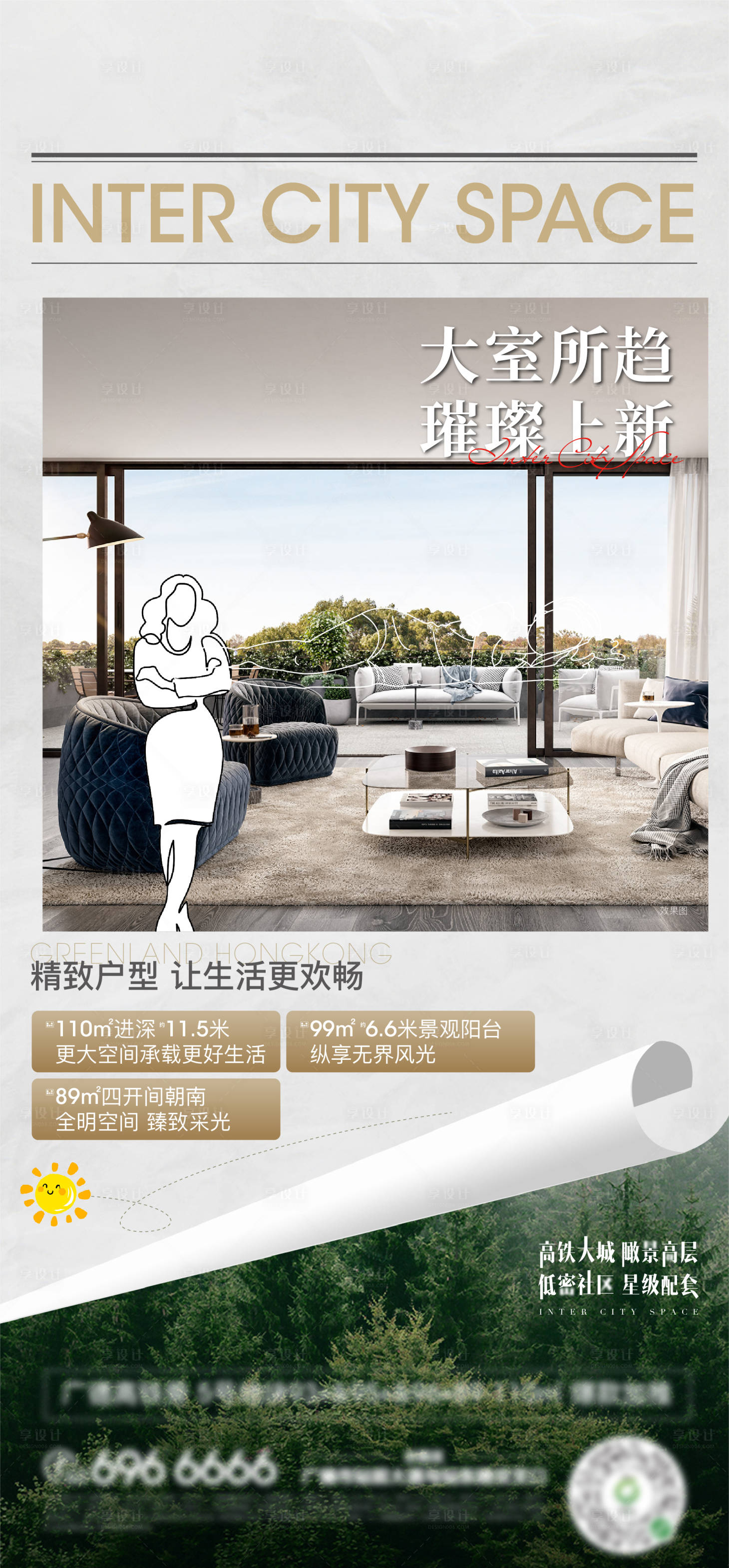 源文件下載【享設計】搜索編號：29310012884975403【產品加推海報】