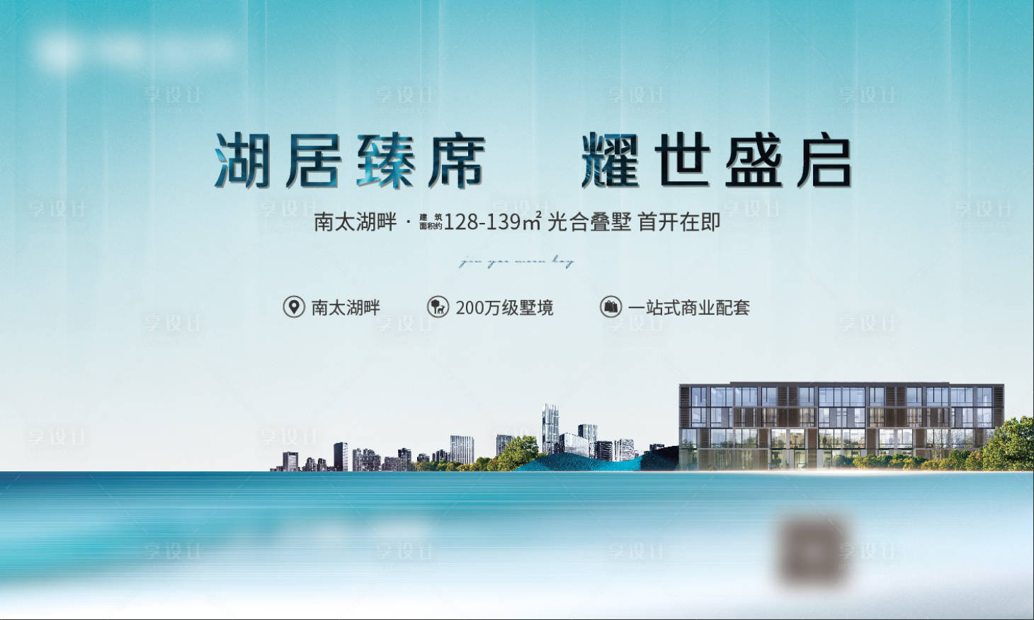 源文件下載【享設計】搜索編號：34270012902151593【別墅主畫面】