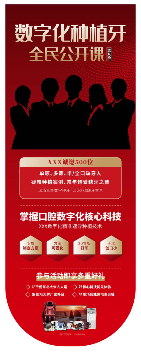 源文件下载【活动预告】编号：91630012794731025