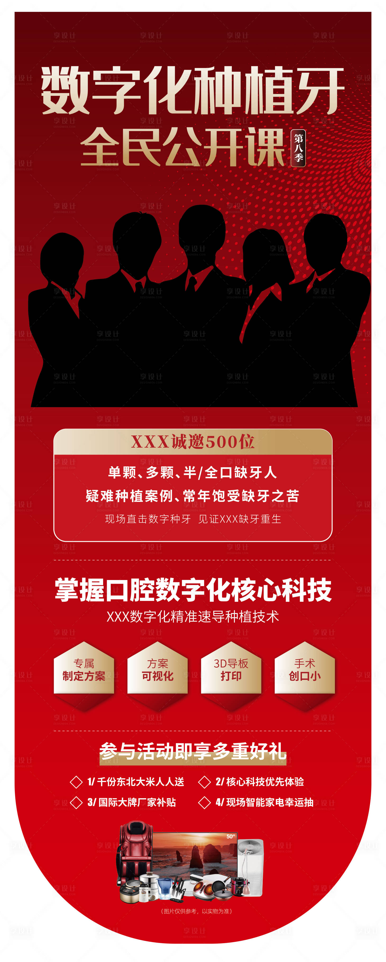 源文件下載【享設(shè)計(jì)】搜索編號：91630012794731025【活動(dòng)預(yù)告】