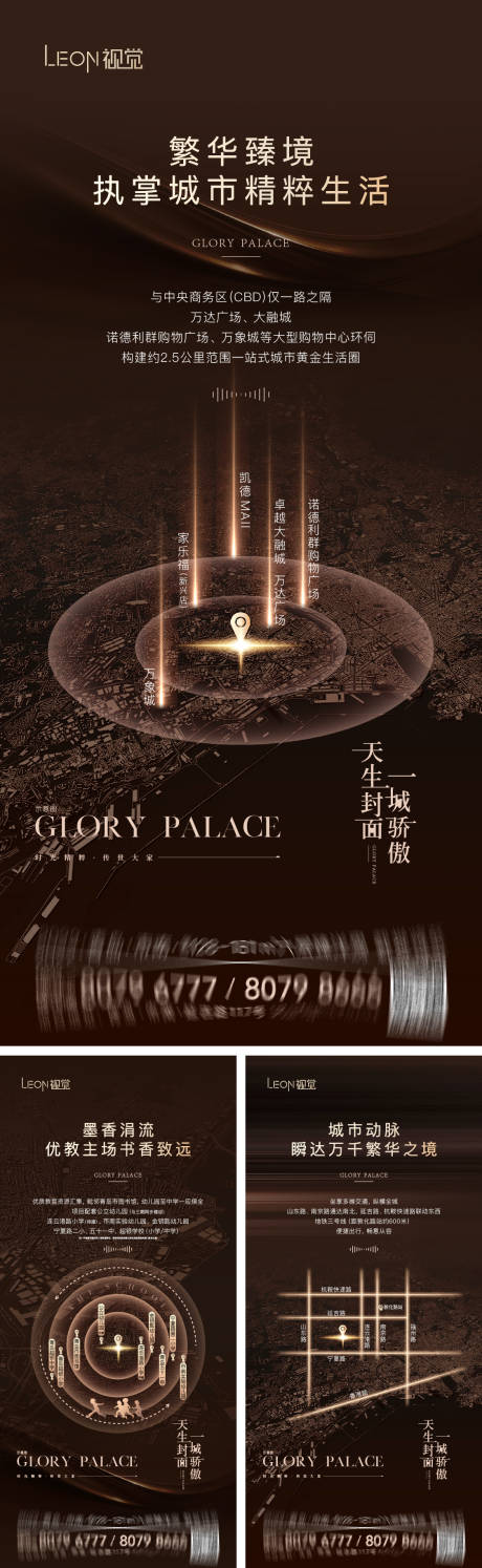 源文件下载【地产价值点海报】编号：37210012614335261