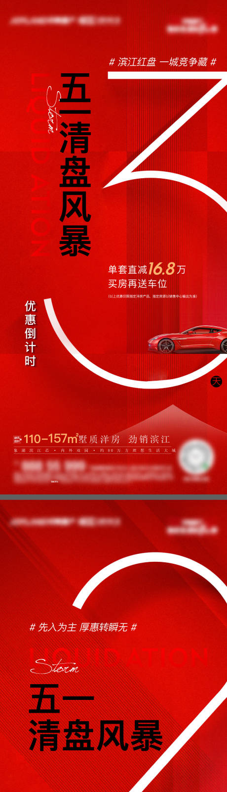 源文件下载【地产 】编号：52430012602151993
