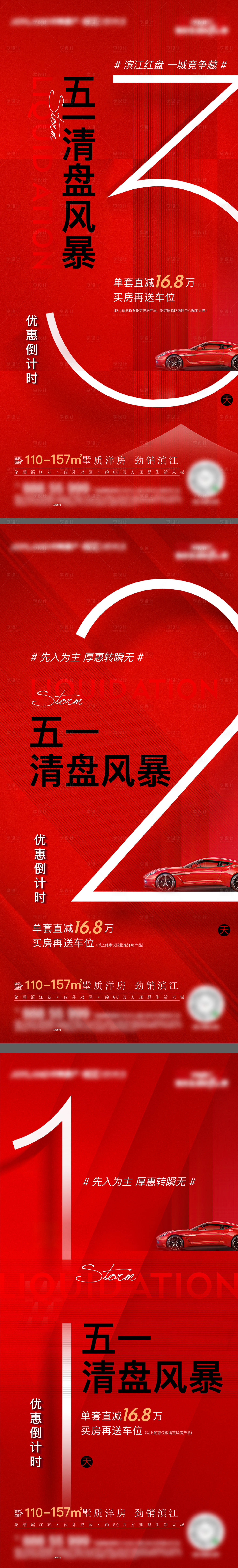 源文件下載【享設計】搜索編號：52430012602151993【地產 】