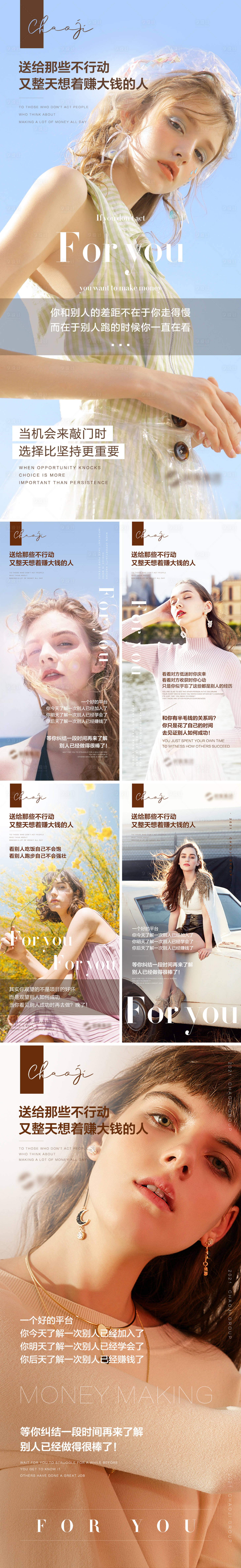 源文件下载【招商海报】编号：49860012849609884