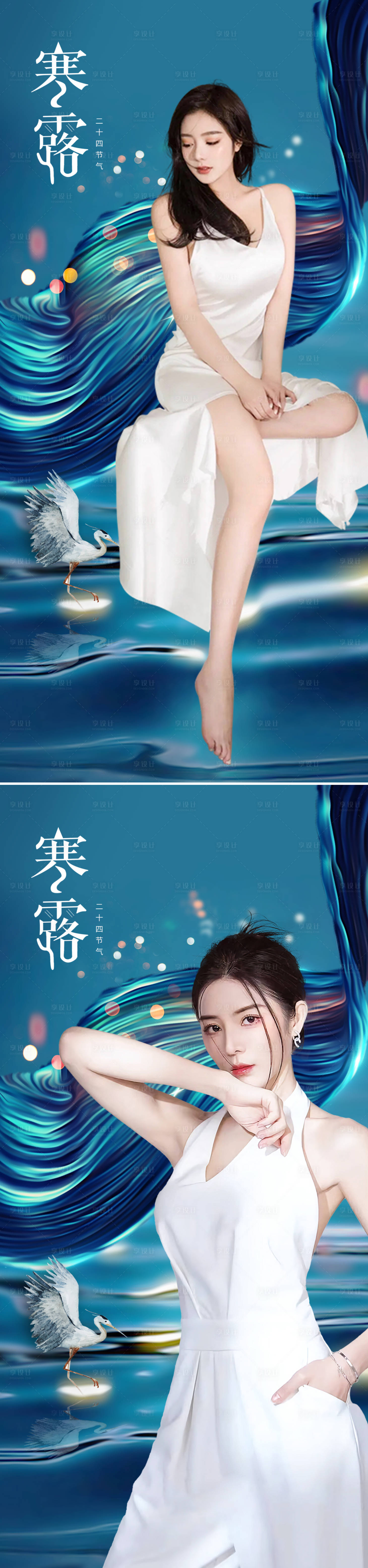 源文件下载【享设计】搜索编号：27420012537706263【寒露海报】