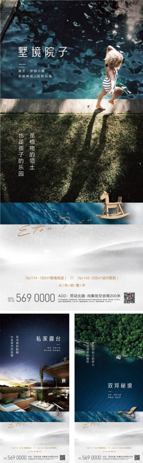 源文件下载【地产生活方式刷屏】编号：91790012803073490